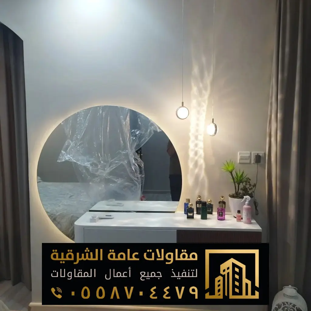 مرايا دائرية ديكور القطيف