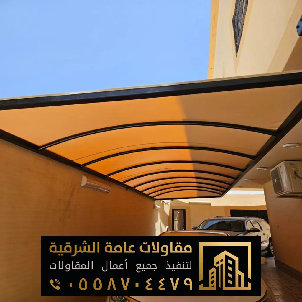 مظلات وسواتر PVC الدمام